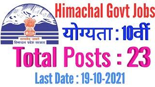 Himachal Govt Jobs 2021 || GovtJobs4you || HP Govt Jobs 2021