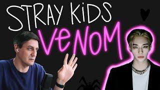 Честная реакция на Stray Kids — Venom