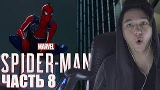 Marvel's Spider-Man PS4 (2018) █ ШАЛОВЛИВЫЕ ЛИФТЫ Часть 8