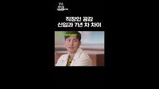 직장인 로망 따위 깨버리는 현실 직장인ㅋㅋㅋ