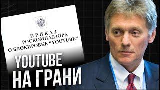 Когда ЗАБЛОКИРУЮТ YouTube в России?! Экономические новости с Николаем Мрочковским