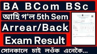 Guwahati University 5th Sem Arrear Result | BA BCom BSc 5th Sem Result 2021