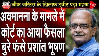 Prashant Bhushan held guilty of contempt for tweets against CJI | Capital TV