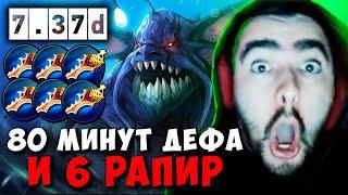 STRAY 80 МИНУТ ДЕФА И 6 РАПИР ! СТРЕЙ СЛАРДАР МИД 7.37d carry mid dota 2 4500 ! Лучшее со Стреем