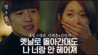 [#MidnightSoundMix] (ENG/SPA/IND) Waiting Min Ah and Jehoon Who Can't Return | #Diggle