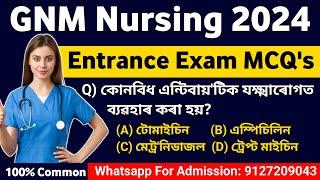 SSUHS GNM Nursing Admission 2024 |Important Questions & Answers |GNM Nursing Entrance Exam Questions