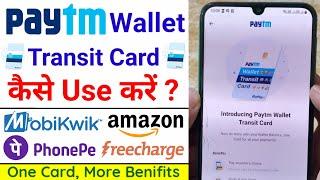 How to Use Paytm Wallet Transit Card | Paytm Wallet Transit Card Kaise Use Kare | Paytm Wallet Card