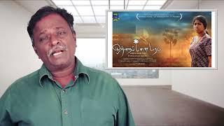 OTRAI PANAI MARAM Review - Single Palm Tree Review - Tamil Talkies