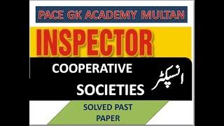 Inspector Cooperative Societies SOLVED PAST PAPER | PPSC Inspector Cooperative Societies Past Papers