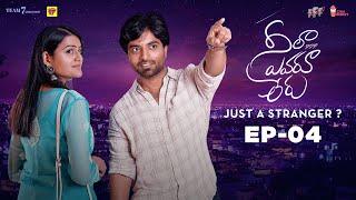 Neela Evaru Leru | Episode 4 | A Chai Bisket Web Series | Girl Formula | Team7 Creations