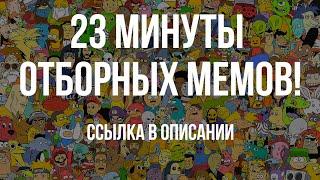 НАРЕЗКИ ДЛЯ МОНТАЖА 2 часть | МЕМЫ | Вставки для монтажа | Пак нарезок для ютуба | сцены из фильмов