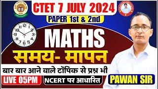 CTET Maths Pedagogy | समय मापन पर प्रश्न | Measurement & Time Questions | CTET Maths में आने वाले