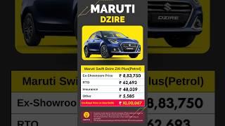 Maruti Swift Dzire ZXI Plus Petrol On Road Price June 2023 | New Swift Dzire 2023 | @carlenahai