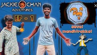 ‼️ JACKIE CHAN  ( seval mandhirakkal  ) EPISODE - 1