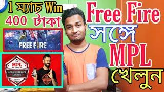 How To Earn Money By Playing Free Fire With Mpl | Mpl এর সঙ্গে Free Fire খেলে ইনকাম 