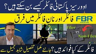 How Overseas Pakistanis Can Become Filers and Save on Taxes || Shahid Jamil