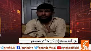 Salahuddin's death in police custody: Punjab CM dismissed DPO Rahim Yaar Khan | GNN | 06 Sep 2019