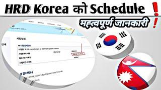 HRD Korea को Manu Exam Schedule // Manufacturer Exam date Fixed Nepal // Eps Topik Exam in Nepal