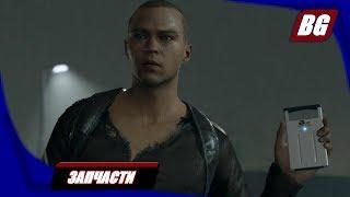 Detroit: Become Human на 100%  Запчасти  Все концовки