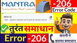 Mantra Error -206 :: System details not found at vendor Server, Mantra MFS 110 Error 206 Problem