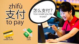 Learn Chinese in 5 Minutes: How to ask About the Price and Paying! Practical Chinese to Speak Now!
