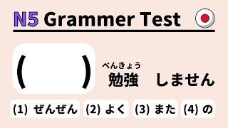 JLPT N5 Grammar test 2  (learn japanese for beginner)