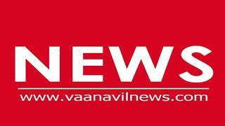 Vaanavil News India