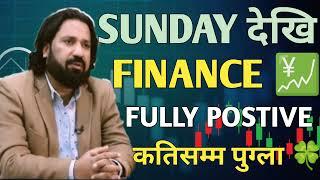 SUNDAY देखि FINANCE पुरै Green भएर  अघि बढ्छ | Clubhouse Live With Dipendra Agarwal