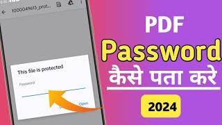 pdf file ka password kaise tode | pdf file ka password bhul gaye to kya kare | pdf password remover