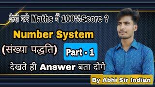 Lekhpal Maths Classes/Number System( संख्या पद्धति ) Part-1  by abhi sir Indian/Lekhpal,UPP, Railway