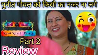 Desi kisse Khud Kushi part 2 review/ prajakta jahagirdar/