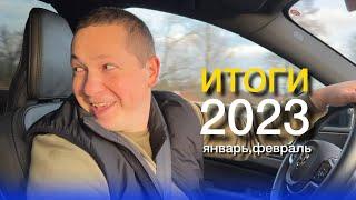 Итоги 2023: здесь про январь и февраль. Германия, учеба, работа, рождение ребёнка