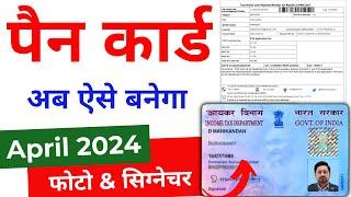 Pan Card Apply Online | Pan Card Kaise Banaye 2024 | Pan Card Apply Kaise Karen