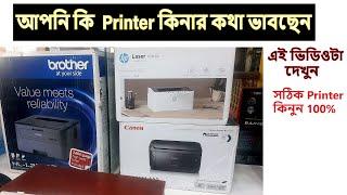 How to Canon Hp Brother Laser Printer Review কোনটা কিনবেন