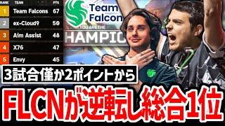 『FLCNスクリム総合1位』キル、ダメージ、順位、全てに置いて1位に輝くハル!【日本語字幕】【Apex】