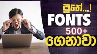 Free 500+ Sinhala and english Fonts Giveaway | How to Download and Install Sinhala Fonts | SINHALA