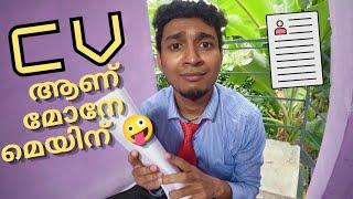 CV | Malayalam Vine | Ikru