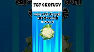 Gk question and answer । gk question । gk challenge । gk in hindi। gk s #viralchallenge #reels