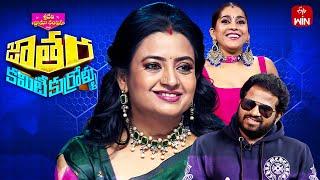 Sridevi Drama Company | 27th October 2024 | Full Episode | Rashmi, Indraja, Hyper Aadi | ETV Telugu