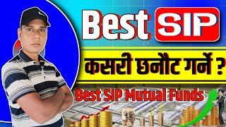 How to Choose Best SIP Mutual Funds in Nepal | Best SIP Plans for 2024 Nepal | Invest and Earn Money