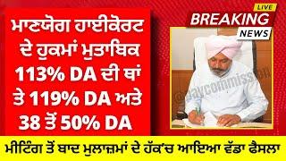 punjab 6th pay commission latest news,punjab 6th pay commission latest news today, Pay Commission