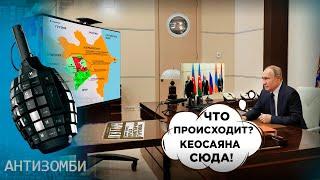 Путин в Нагорном Карабахе – НИКТО? Об Россию вытерли ноги | Антизомби