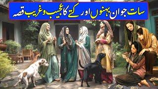 Qissa 7 Jawan Behno Aur Kutty Ka – Pyaara Islam