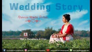 Mohuya weds Pradip | Wedding Story | Rabis Photography & Films