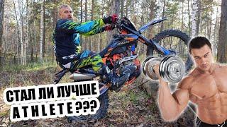 ЭТО СТОИТ ПОСМОТРЕТЬ! Тест-драйв Regulmoto ATHLETE  300 PRO 2024!