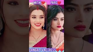 Dangal tv actress Beautiful video#lovely #dangaltvserial #actress #krishna #ruhi #paro #navyashorts