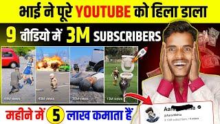  No Face No Voice सिर्फ 3 वीडियो में किया Channel Monetize  copy paste on youtube and earn money 