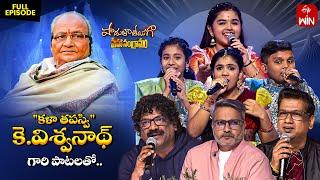 Padutha Theeyaga | Season -24 | K.Viswanath Songs Spl | 16th December 2024 | Full Episode |SP.Charan