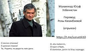 О милая отчизна. Песня про Узбекистан.