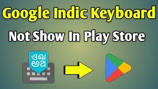 Google Indic Keyboard Not Showing In Play Store | Download Google Indic Keyboard